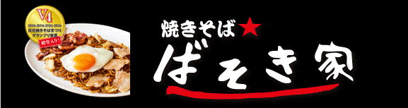 �΂�����