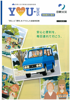 日新火災海上