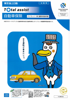 東京海上日動